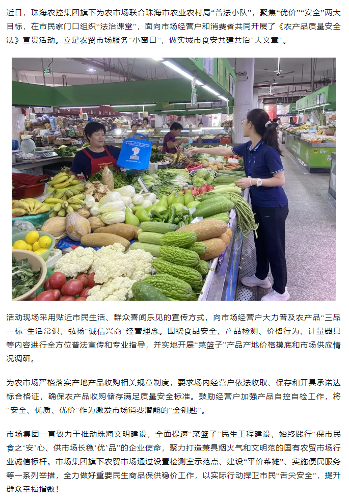 驻足农贸市场服务小窗口 做实都市食安共建共治大文章.png